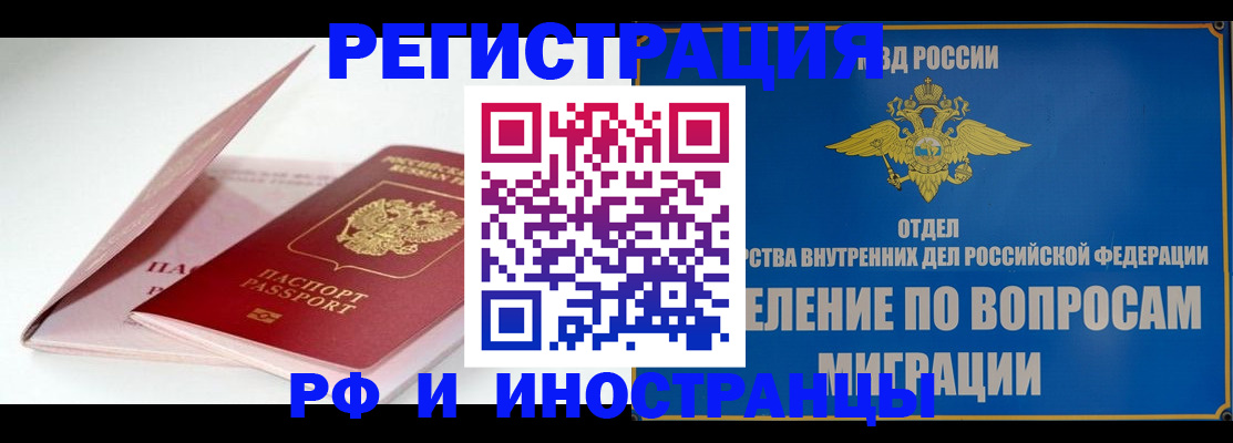 временная прописка в Алуште