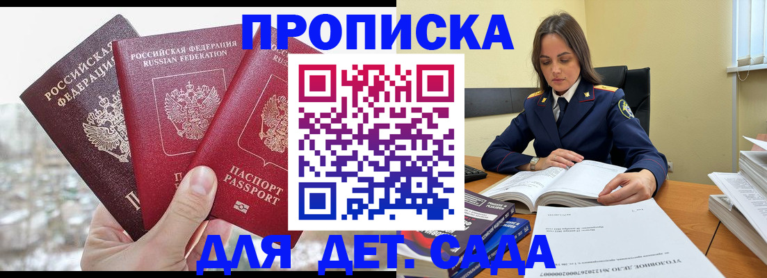 временная регистрация 2025 в Алуште