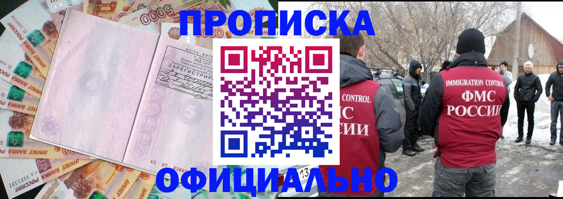 прописка поиск в Алуште