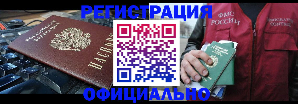 прописка регистрация в Алуште